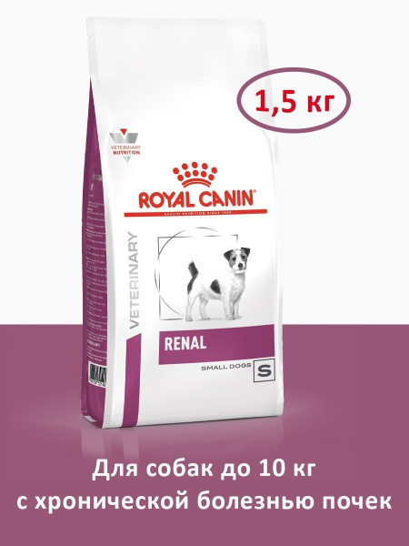 Корм для домашних животных Royal Canin Renal Small Dog для собак мелких ...
