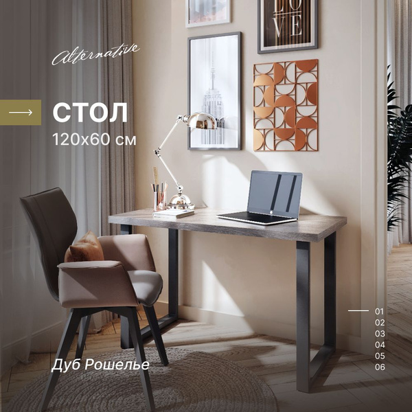 Письменный стол Alternative стол П 120х60, 120х60х75 см - купить по ...