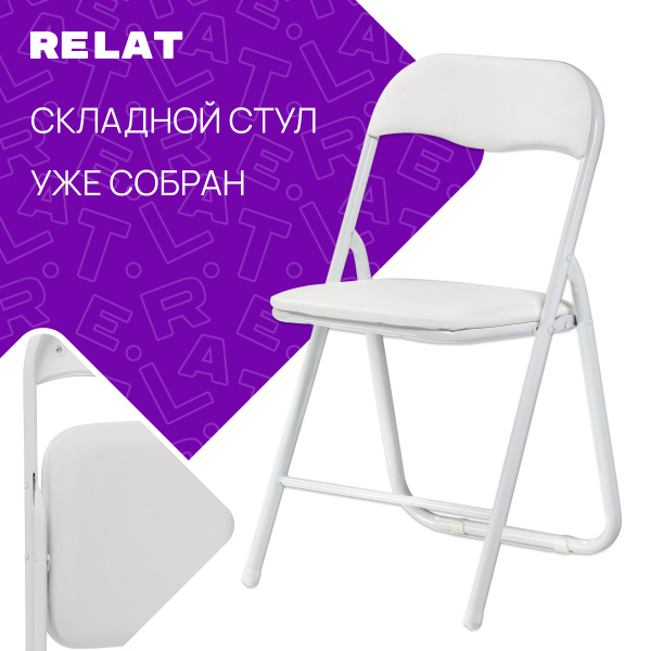 Складной стул Faild, 1 шт. - купить по низкой цене в интернет-магазине ...