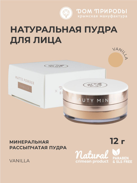 Пудра для лица ERA MINERALS Минеральная вуаль Airy VL202