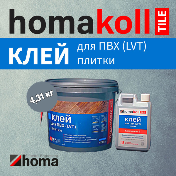 Клей для напольного покрытия Homakoll homakoll TILE 2K PU/4,31 - купить ...