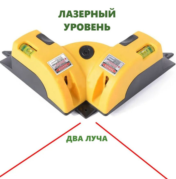 Лазерный уровень/нивелир Измеритель уровня под прямым углом купить на ...