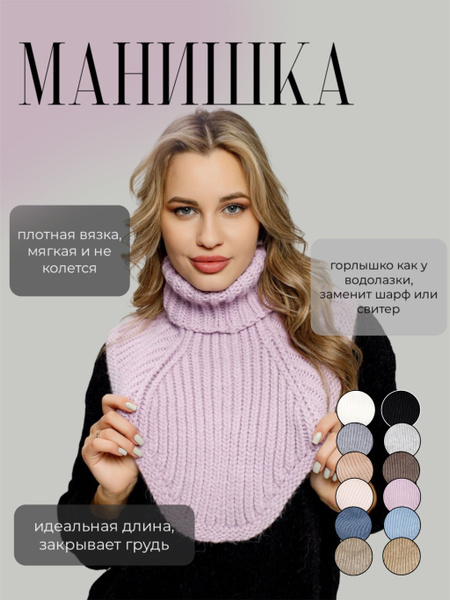 Манишка leydi's - купить с доставкой по выгодным ценам в интернет ...