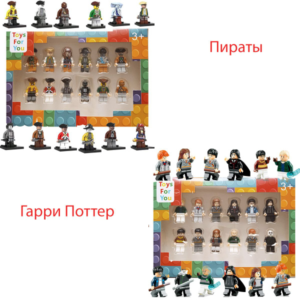 Набор 24 шт Пираты карибского моря фигурки и гарри поттер лего и ...