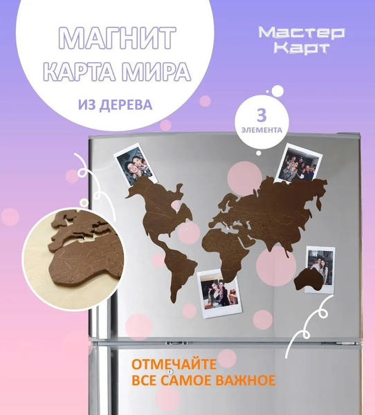 Украшение настенное интерьерное МастерКарт Борнео О - купить по ...