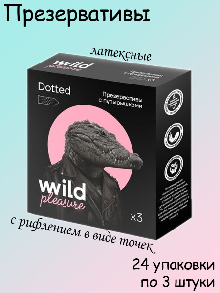 Презервативы латексные Dotted, Wild Pleasure, 24 упаковки по 3 штуки ...