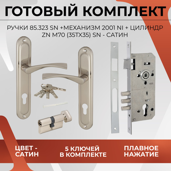 Комплект для входной и межкомнатной двери Ручка на планке VЕTTORE 85. ...