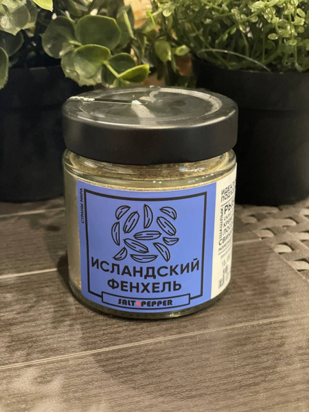 Специя Исландский фенхель, СПЕЦИОЛОГИЯ - купить с доставкой по выгодным ...