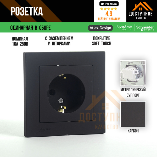 Розетка черная одинарная с заземлением Systeme (Schneider) Electric ...