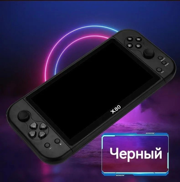 Новая портативная игровая консоль X80, 7,0-дюймовый большой экран ...