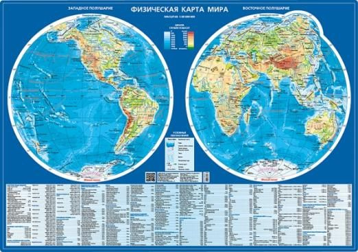 Физическая карта мира. Карта полушарий. Настольная карта, 1:60 000 000 ...