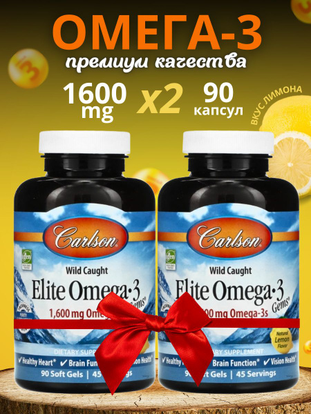 Carlson Labs Elite Omega 3 - 90+90 капсул - купить с доставкой по ...