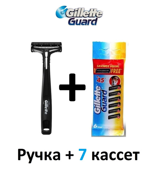 Легендарный Gillette GUARD Бритвенный станок (ручка+7 кассет) Джилет ...