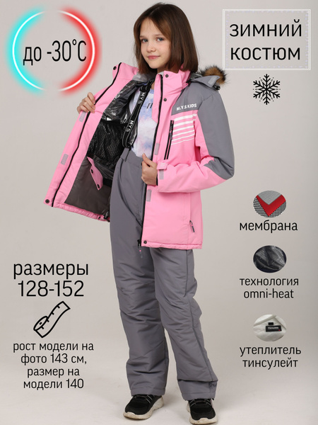 Комплект верхней одежды M.Y.S - купить с доставкой по выгодным ценам в ...