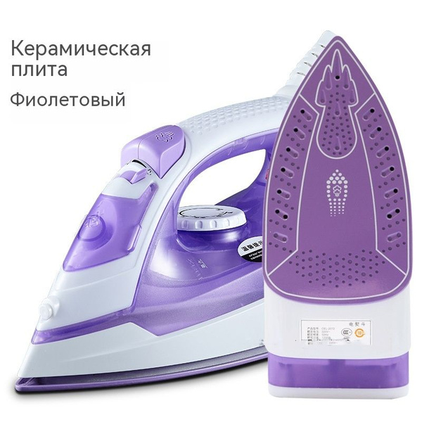 Бытовой паровой утюг/влажный и сухой купить на OZON по низкой цене ...