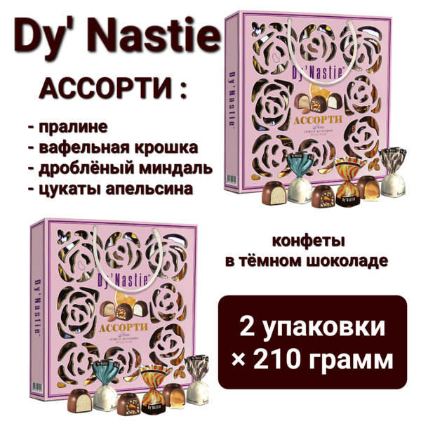 Конфеты шоколадные Dy'Nastie "Ассорти" Rose в тёмном шоколаде c ...