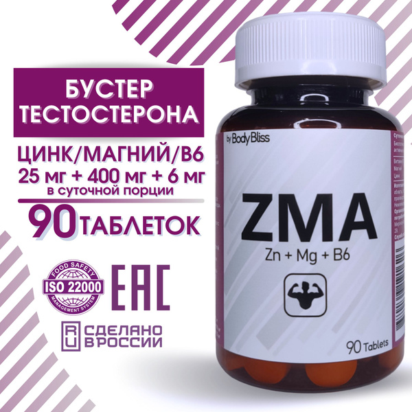 ZMA - цинк магний в6. Комплекс ЗМА - магне цитрат, zinc, b б 6 - купить ...