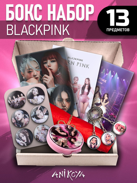 Бокс BLACKPINK подарочный набор Значки Блэкпинк - купить с доставкой по ...