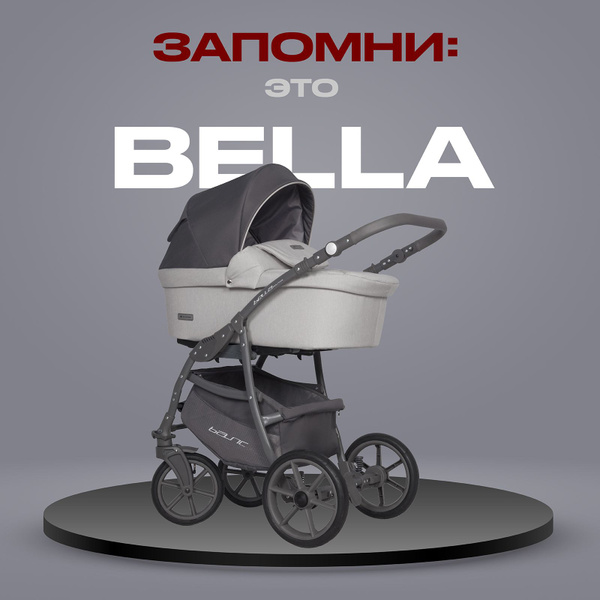 Коляска детская универсальная Riko Basic Bella Pastel 3 в 1 01 серый ...