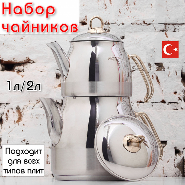 Чайник заварочный Bonera, 1000 мл - купить с доставкой по выгодным ...
