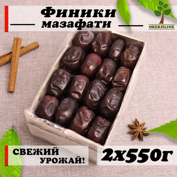Финики мазафати иранские без сахара 1.2кг, Orekhline - купить с ...