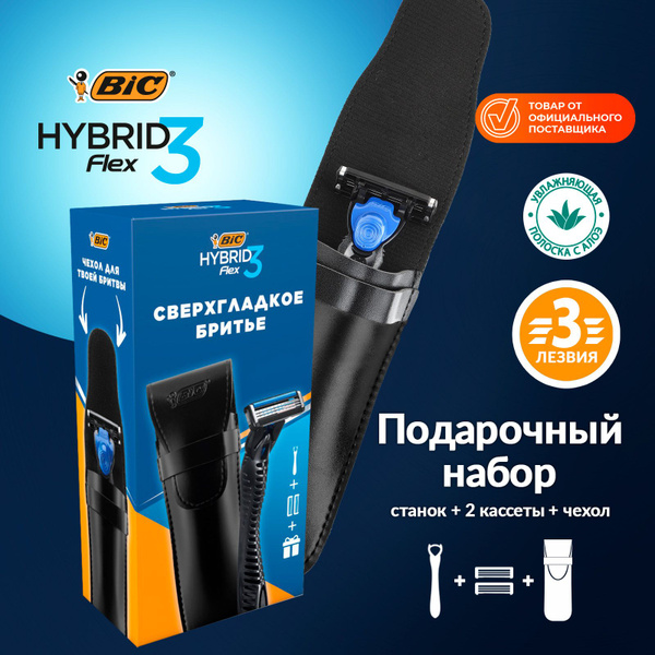 Дорожный набор бритва для мужчин 3 лезвия BIC Hybrid 3 Flex 2 сменные ...