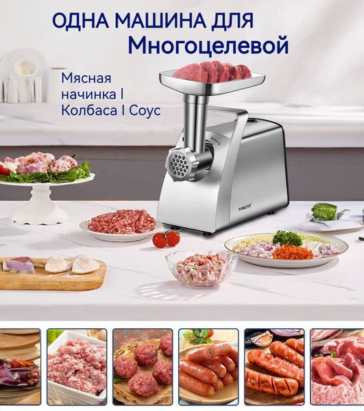 Купить мясорубку SOKANY PMG 2561 по низкой цене: отзывы, фото ...