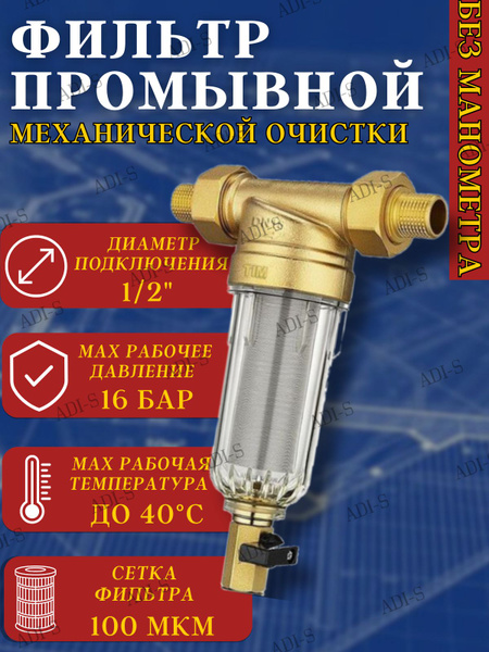 Система очистки воды, TIM JH-1001W3 - купить в интернет-магазине OZON с ...