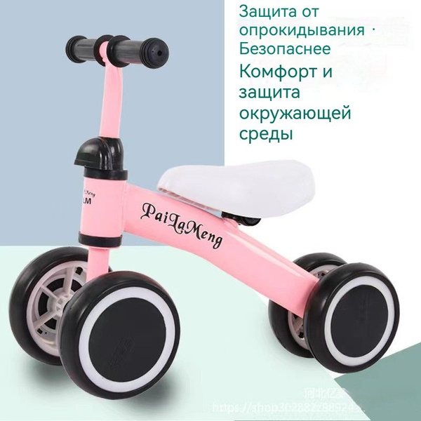 Баланс велосипед (для детей), ходунки, детский легкий самокат - купить ...