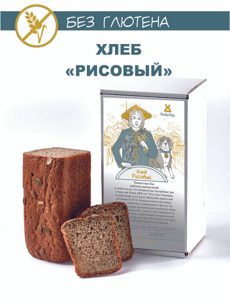 Хлеб Рисовый без глютена для здорового питания БулкиХод 250 гр ...