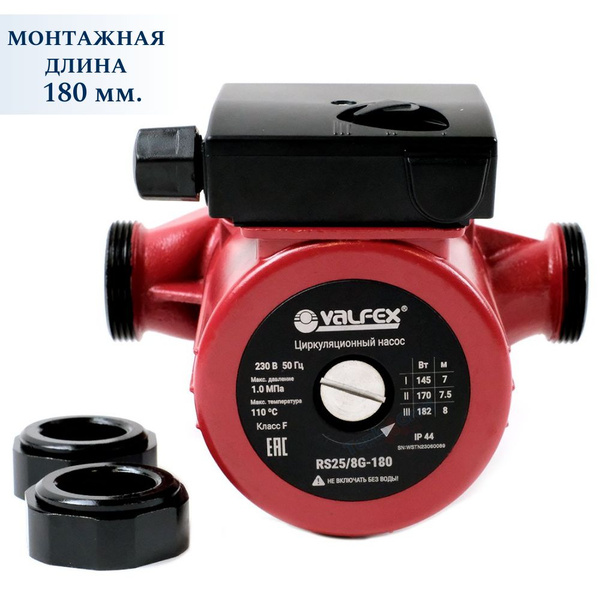 Циркуляционный насос Valfex VCP 25-40G 180мм (с гайками), 230 л/мин ...
