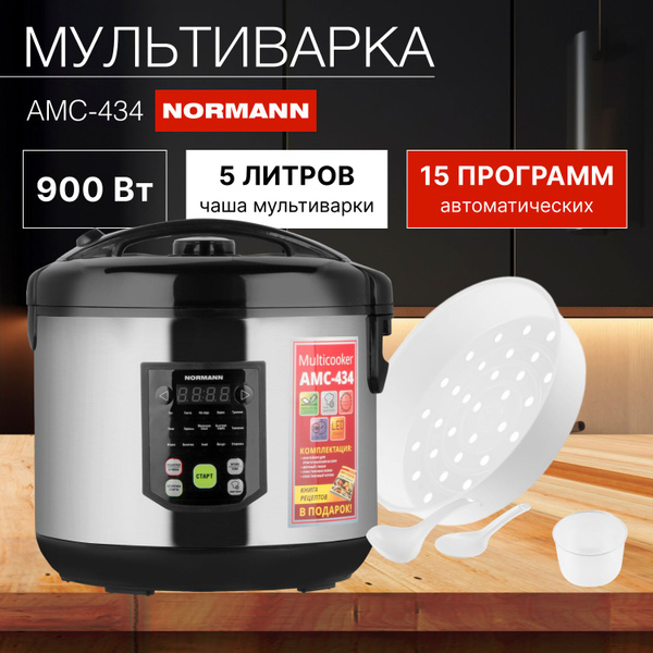 Мультиварка NORMANN AMC-434 - купить по доступным ценам в интернет ...
