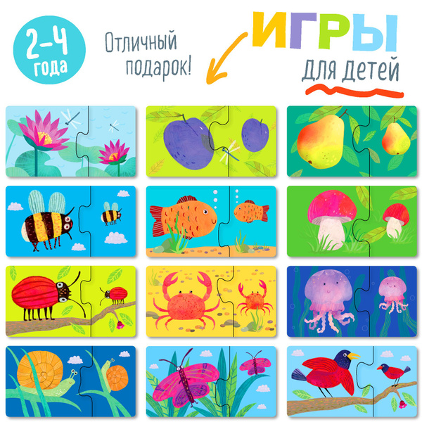 IQ Пазлы для малышей. Подбери картинку, 24 элемента. АЙРИС-пресс ...