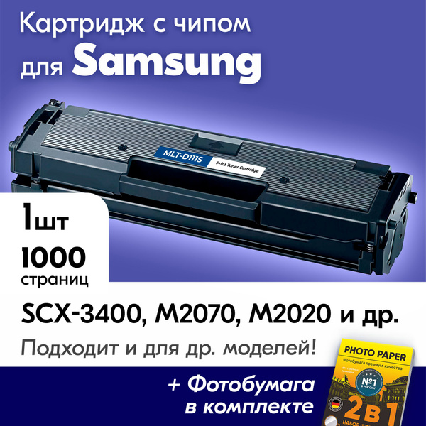 Расходник для печати NV Print Картриджи для Samsung Xpress SCX-3400 ...