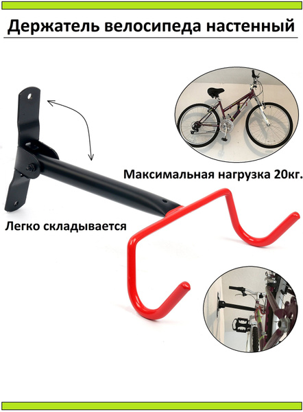 Стойка для велосипеда СПОРТиЯ Кронштейн для велосипеда - купить по ...