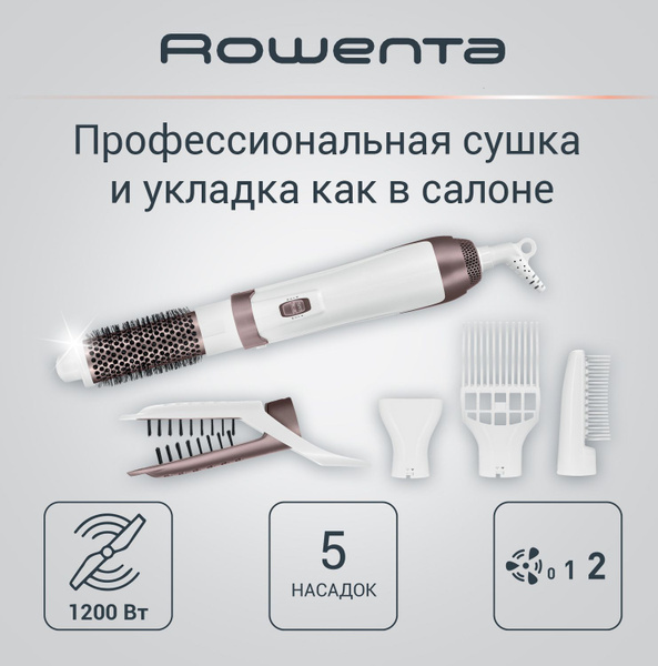 Фен-щетка для волос Rowenta Hot Air Brush CF7830F0 с 5 насадками и ...