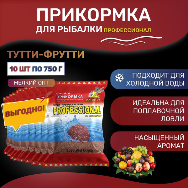 Прикормка для рыбалки натуральная WATER FOX Серия Профессионал Тутти ...