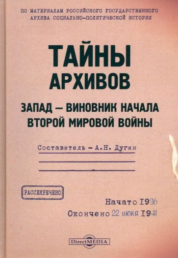 Бивор 2 Мировая Война Купить Книгу