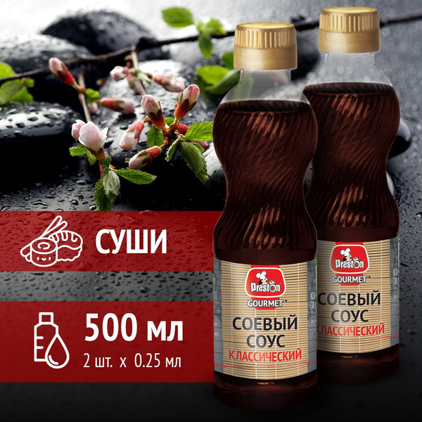 Соевый соус классический 0,5л. - купить с доставкой по выгодным ценам в ...