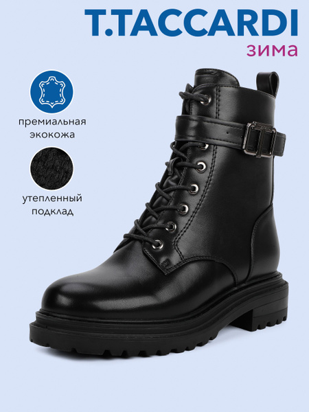 Ботинки T.TACCARDI - купить с доставкой по выгодным ценам в интернет ...