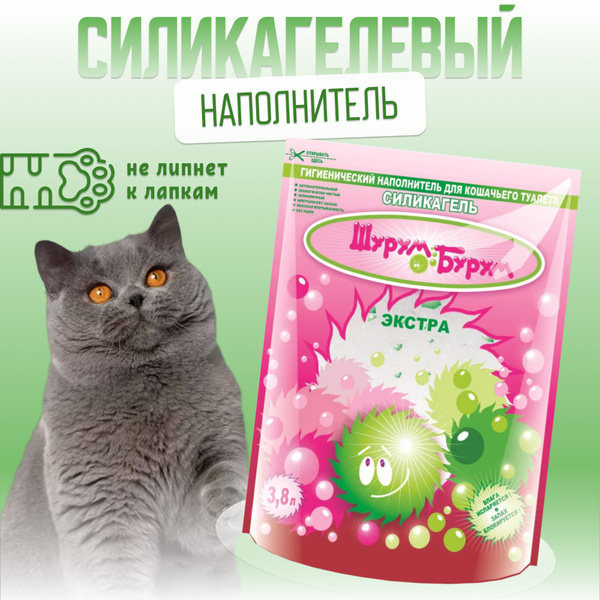 Наполнитель для кошачьего туалета силикагелевый Шурум-Бурум 3,8л ...