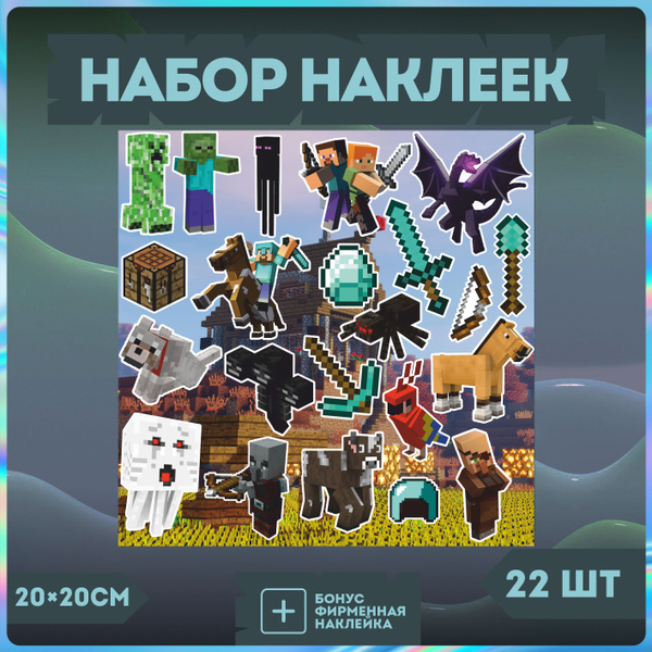 Стикеры на телефон набор наклеек майнкрафт minecraft - купить с ...