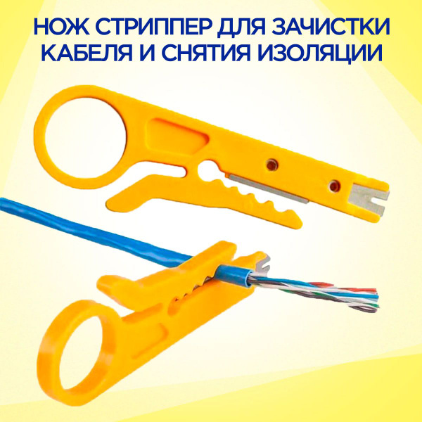 Нож стриппер для зачистки кабеля и снятия изоляции купить на OZON по ...