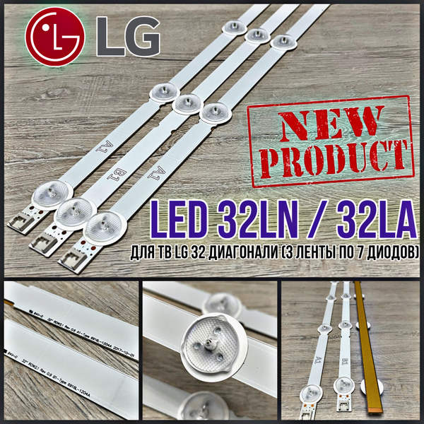 LED Strip for LG 32'' TV A1/B1/B2-Type 6916L-1437A/1438A 6916L-1204A /1426A