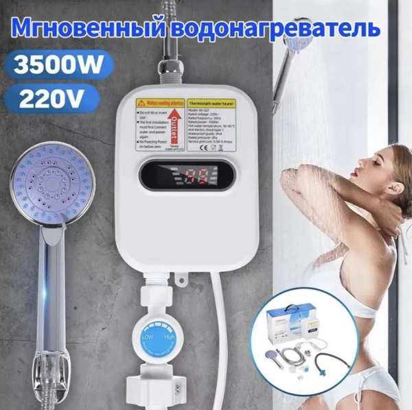Водонагреватель проточный 17-RSQ-26.. купить по выгодным ценам в ...