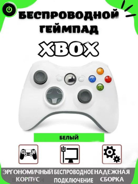 Геймпад Micro, для XBox 360, Windows, белый - купить по выгодной цене в ...
