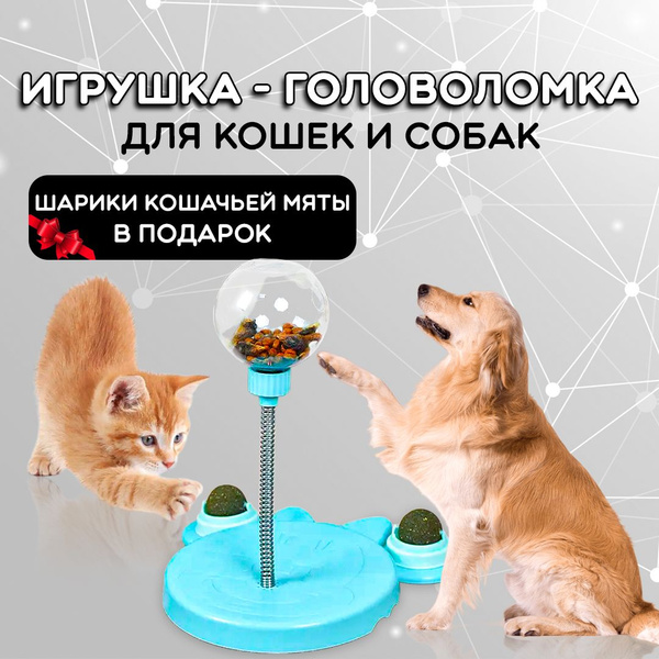 Игрушка головоломка для кошек и собак, интерактивная обучающая кормушка ...