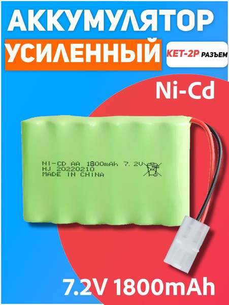 Аккумулятор для машинки на радиоуправлении Ni-Cd 7.2V 1800mah разъем ...