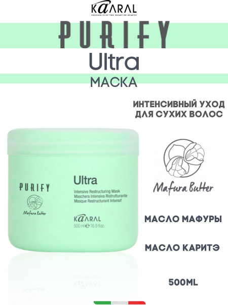 Kaaral Интенсивная восстанавливающая маска Purify Ultra Intesive ...