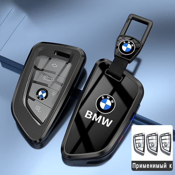 Чехол для автомобильного ключа BMW ( БМВ ) Чехол для ключа BMW G серии ...
